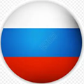 俄罗斯